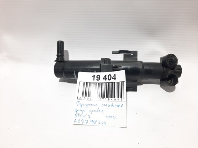 Сопло омивача фари передньої, правої 61677178744 BMW