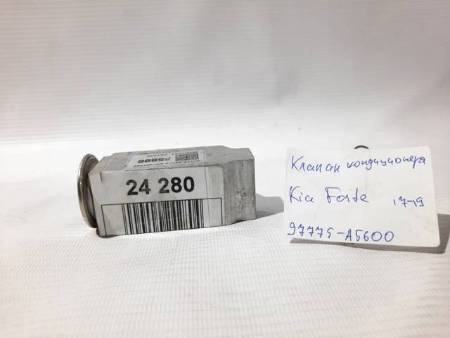 Клапан розширювальний 97626A7000 HYUNDAI