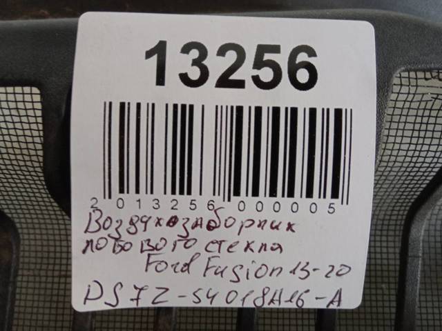 Водостік лобового скла, жабо DS7Z54018A16A FORD