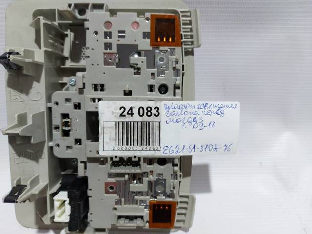 Плафони внутрішнього освітлення EG2151310A75 MAZDA