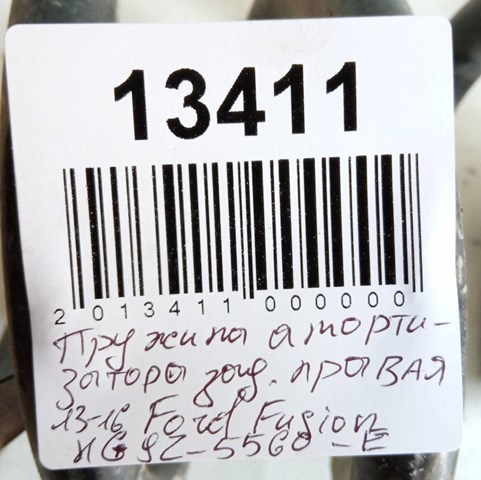 Пружини задні HG9Z5560E FORD
