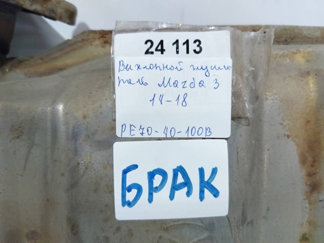 PE7040100B Mazda
