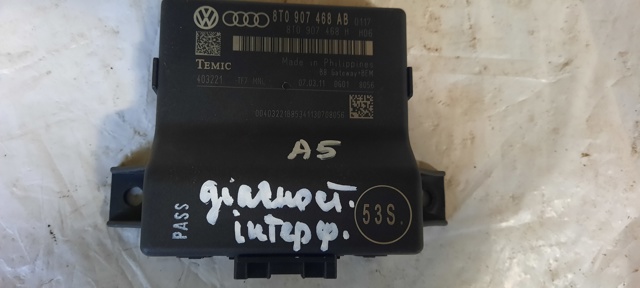 Система самодіагностики 8T0907468AB VAG