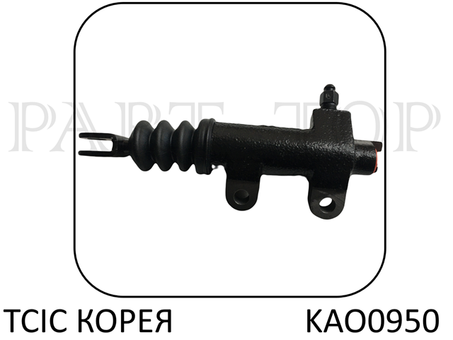 Актуатор зчеплення KAO0950 TCIC