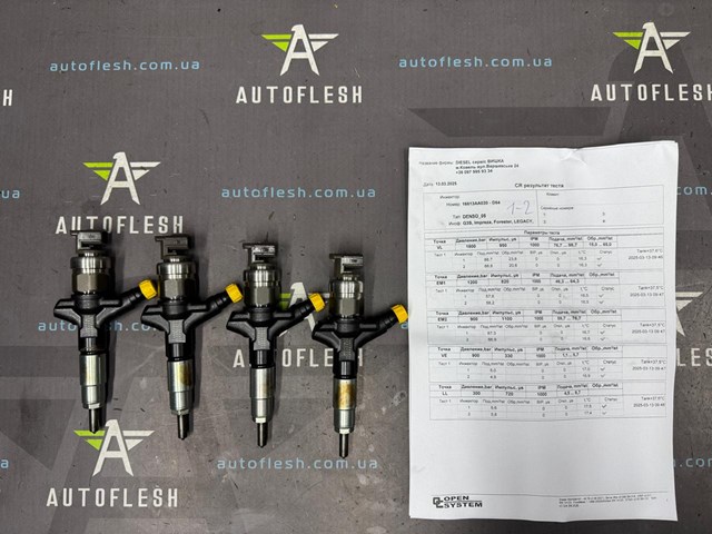 Форсунки електромагнітні 16613AA030 SUBARU