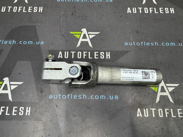 Вал рульової колонки, нижній A9074604000 MERCEDES
