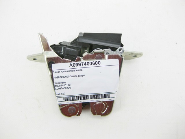Замок дверей багажника A0997400600 MERCEDES