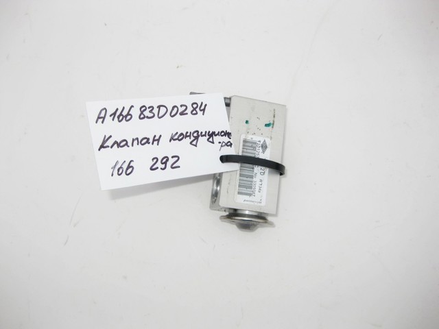 Клапан TRV, кондиціонера A1668300284 MERCEDES