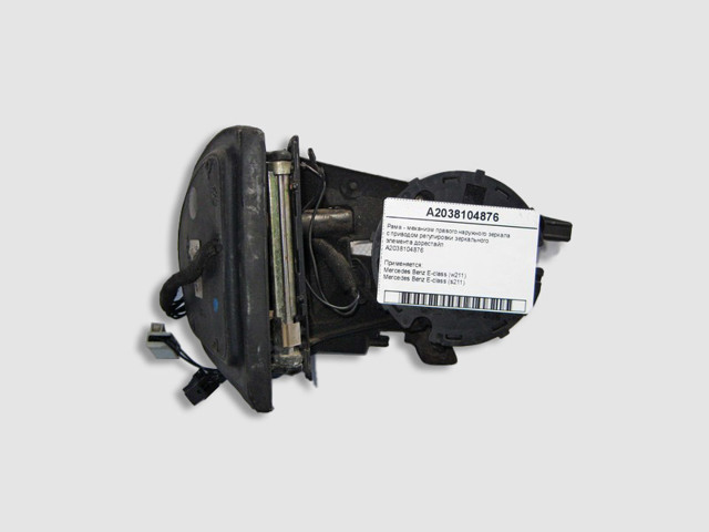 Праве бокове дзеркало A2038104876 MERCEDES