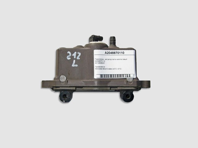 Піропатрон петлі капота A2048870110 MERCEDES