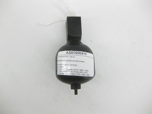 Ресивер пневматичної системи A2203200415 MERCEDES