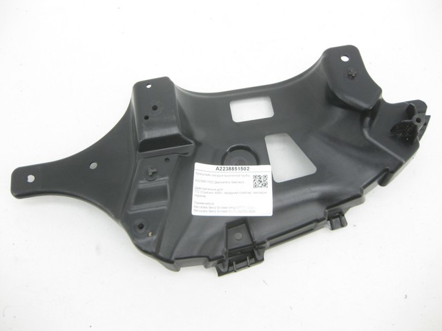 Кронштейн насадки глушника A2238851502 MERCEDES