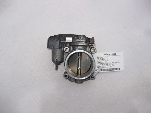 Дросільна заслінка в зборі A2641410000 MERCEDES
