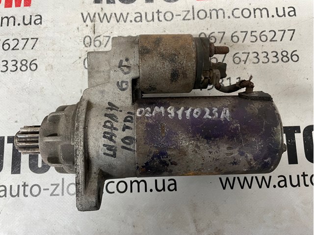 Стартер двигуна 02M911023A VAG
