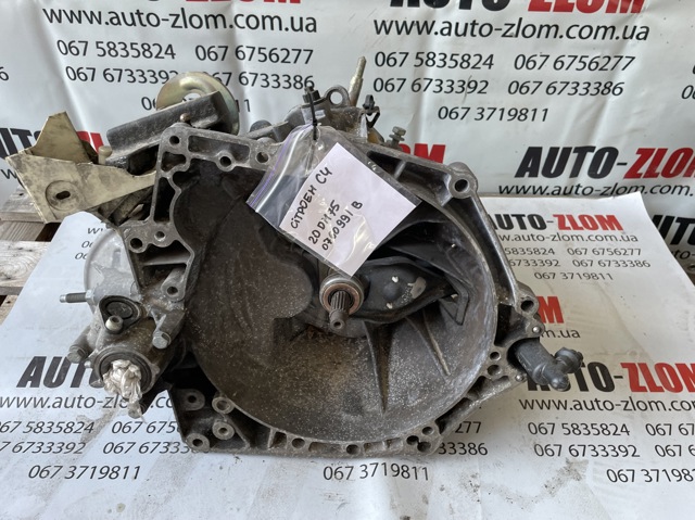 МКПП 20DM75 PEUGEOT