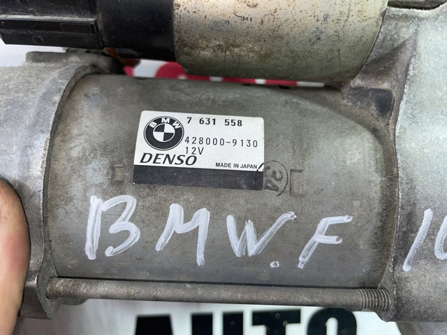 Стартер автомобільний 4280009130 BMW