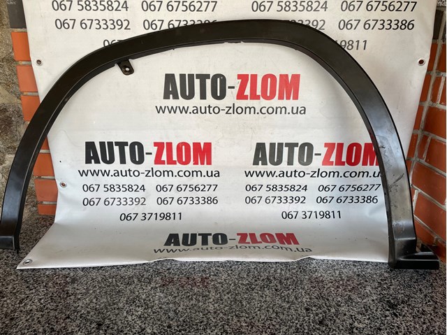 Молдинг передньої арки колеса, лівий 7560248050 TOYOTA