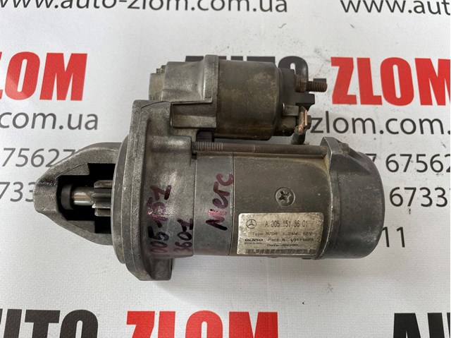 Стартер автомобільний A0051513601 MERCEDES