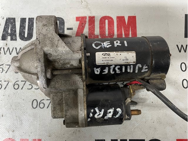 Стартер двигуна B113708110BA CHERY
