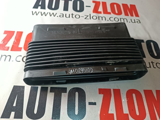 Повітрозабірник повітряного фільтра 4M0129510D VAG