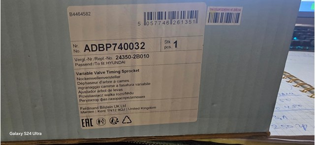 Зірка-шестерня розподільного валу двигуна, впускного ADBP740032 BLUE PRINT