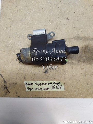 Водяний насос охолодження електричний додатковий 0392020026 BOSCH