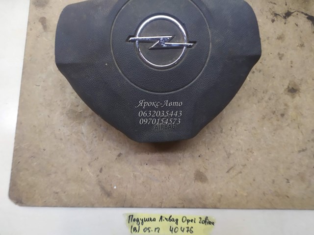 Подушка безопасности водительская airbag opel zafira (b) 2005-2012  000040476 13111348