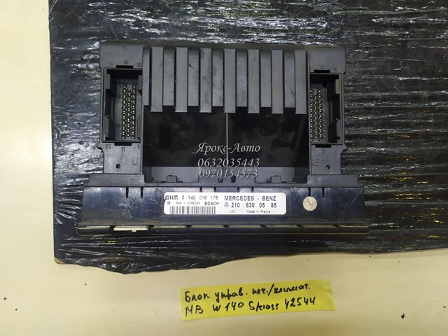 A2108300585 Mercedes