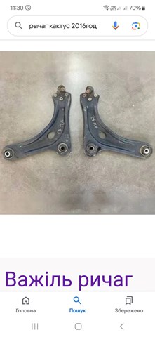 Правий важіль передній нижній підвіски 9803286480 PEUGEOT