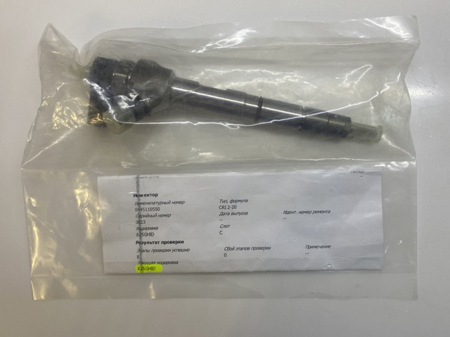 Форсунка вприску палива 0445110055 BOSCH