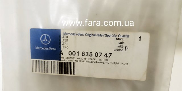 Фільтр пиловий 0018350747 MERCEDES