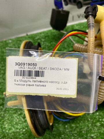 Паливний насос 3Q0919050 VAG