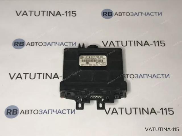 ЕБУ трансмісії 01M927733HR VAG