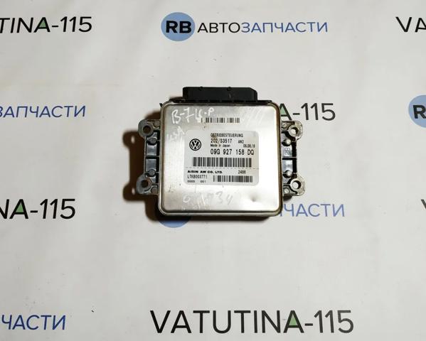 Модуль (ЕБУ) АКПП електронний 09G927158DQ VAG