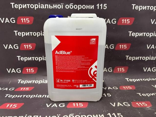 Засіб для нейтралізації відпрацьованих газів, сечовина 171335 FEBI