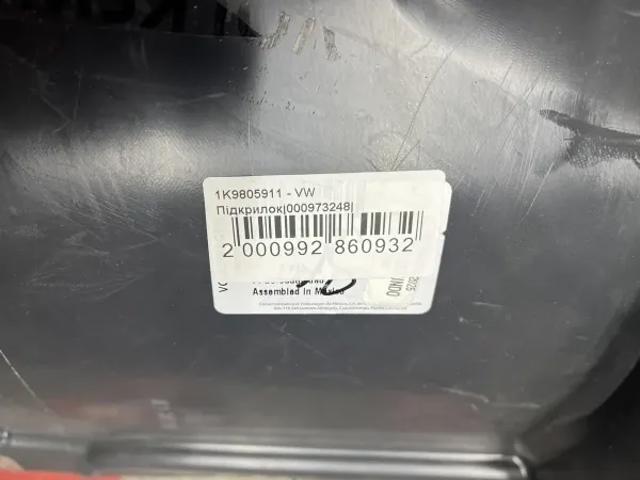 Підкрилок переднього крила, лівий передній 1K9805911 VAG