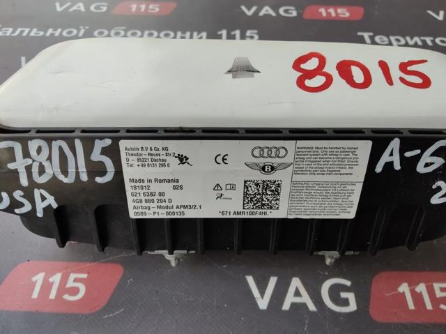 Подушка безпеки, пасажирська, AIRBAG 4G8880204D VAG