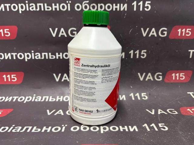 Рідина гідравлічна 6162 FEBI