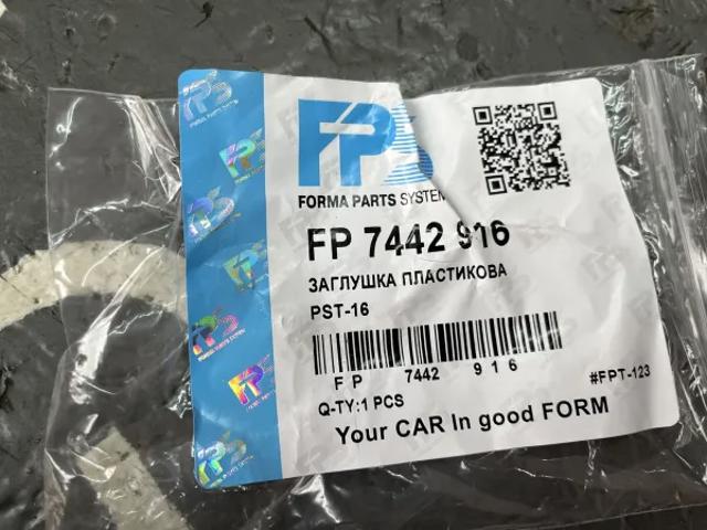 Заглушка бампера буксирувального гака FP7442916 FPS