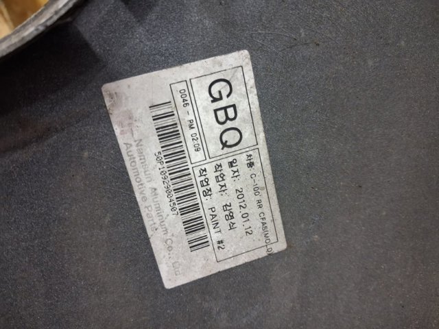 Кожух бампера заднього 20961269 GM