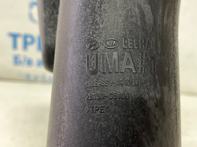 Патрубок повітряний, вихід повітряного фільтра 28130C5100 HYUNDAI