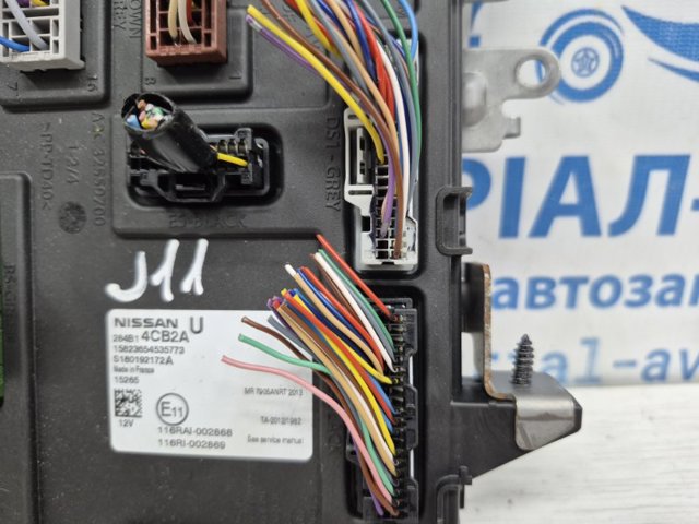 Блок управління комфорту 284B14CB2A NISSAN