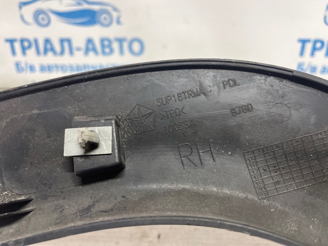 Розширювач задньої арки колеса, правий 5UP18RXFAB CHRYSLER
