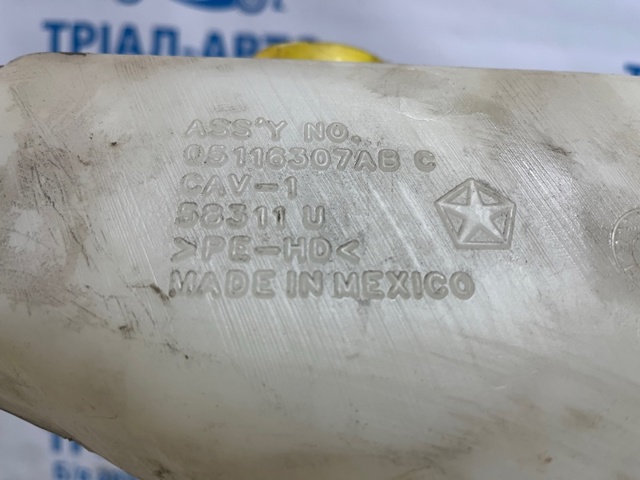 Бачок омивайки 68041379AA CHRYSLER