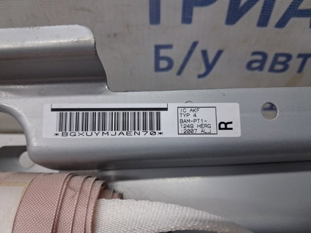 Подушка безпеки, збоку, права, AIRBAG 7030A040 MITSUBISHI