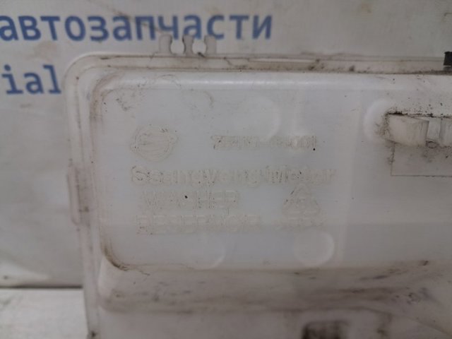 Бачок омивача скла 7841034001 SSANG YONG