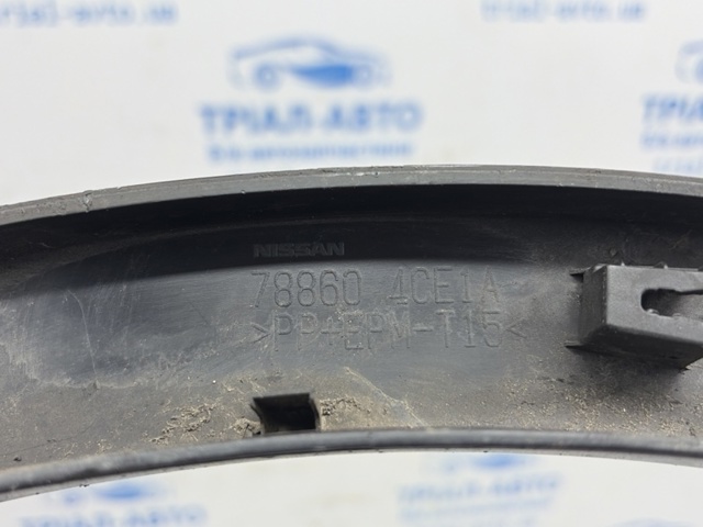 Молдинг задньої арки крила, правий 788604CE1A NISSAN