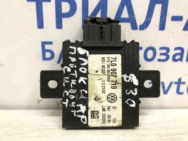 Блок керування (ЕБУ) сигналізацією 7L0907719 PORSCHE
