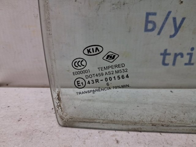 Задня кватирка права 8342707100 HYUNDAI