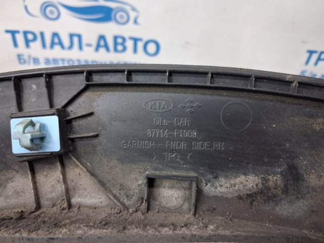 Розширювач переднього крила, правий 87714F1000 HYUNDAI